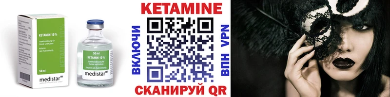 купить закладку  Наволоки  КЕТАМИН ketamine 