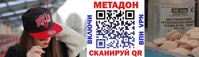 Метадон methadone  MEGA ссылка  Наволоки 